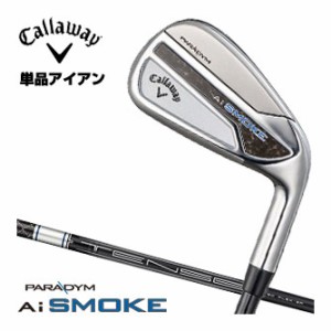 キャロウェイ PARADYM Ai SMOKE アイアン TENSEI 50 for Callaway シャフト シャフト 単品[I＃4、I＃5、AW、GW、SW]