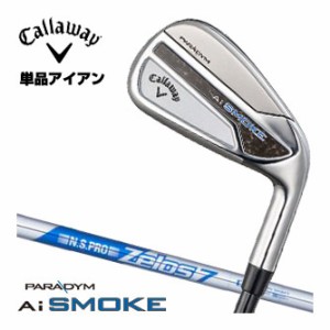 キャロウェイ PARADYM Ai SMOKE アイアン N.S.PRO Zelos 7 シャフト 単品[I＃4、I＃5、AW、GW、SW]