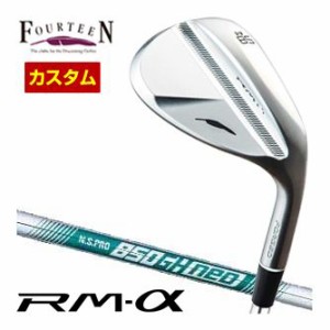 特注カスタムクラブ フォーティーン RM-α ウエッジ N.S. PRO 850GH neo シャフト