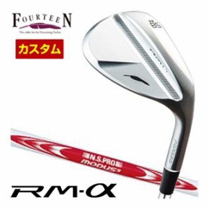 特注カスタムクラブ フォーティーン RM-α ウエッジ N.S.PRO MODUS3 TOUR120 シャフト