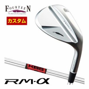 特注カスタムクラブ フォーティーン RM-α ウエッジ KBS WEDGE シャフト