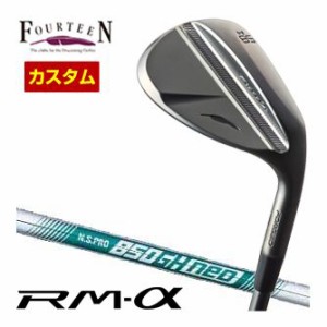 特注カスタムクラブ フォーティーン RM-α ウエッジ ガンブラック仕上げ N.S. PRO 850GH neo シャフト