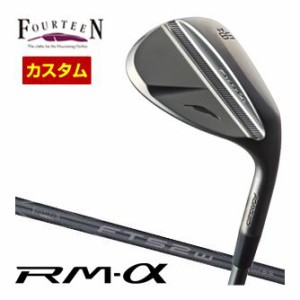 特注カスタムクラブ フォーティーン RM-α ウエッジ ガンブラック仕上げ Fourteenオリジナル FT-52w / 62w カーボン シャフト