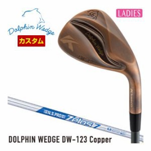 特注カスタムクラブ キャスコ ドルフィン DW-123 レディース ウエッジ Copper N.S.PRO ZELOS7 スチールシャフト