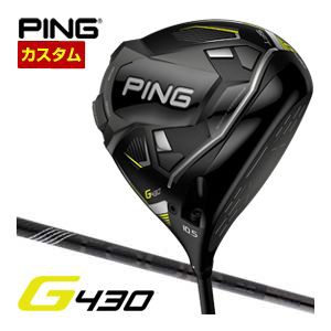 特注カスタムクラブ ピン G430 SFT ドライバー PING TOUR 2.0 BLACK シャフト