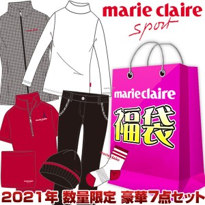 マリクレール ゴルフ 2021年 数量限定 レディース ゴルフウェア 福袋