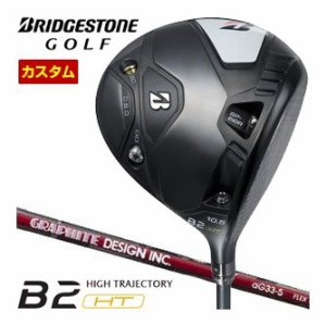 特注カスタムクラブ ブリヂストンゴルフ B2 HT ドライバー グラファイトデザイン aG33 シャフト