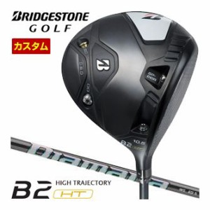 特注カスタムクラブ ブリヂストンゴルフ B2 HT ドライバー 三菱 ディアマナ WS シャフト