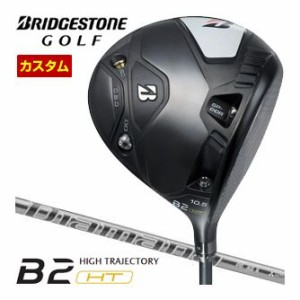 特注カスタムクラブ ブリヂストンゴルフ B2 HT ドライバー 三菱 ディアマナ PD シャフト