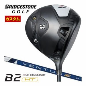 特注カスタムクラブ ブリヂストンゴルフ B2 HT ドライバー フジクラ Ventus TR Blue シャフト