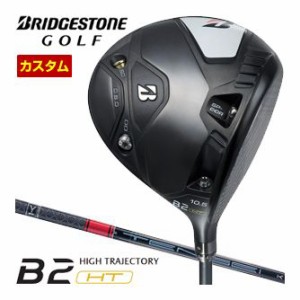 特注カスタムクラブ ブリヂストンゴルフ B2 HT ドライバー 三菱 TENSEI PRO RED 1K シャフト