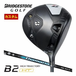 特注カスタムクラブ ブリヂストンゴルフ B2 HT ドライバー 三菱 ディアマナ BB シャフト