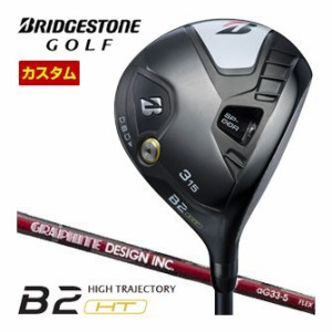 特注カスタムクラブ ブリヂストンゴルフ B2 HT フェアウェイウッド グラファイトデザイン aG33 シャフト