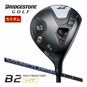 特注カスタムクラブ ブリヂストンゴルフ B2 HT フェアウェイウッド 三菱 VANQUISH シャフト