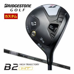 特注カスタムクラブ ブリヂストンゴルフ B2 HT フェアウェイウッド 三菱 TENSEI PRO WHITE 1K シャフト