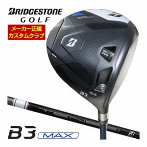 特注カスタムクラブ ブリヂストンゴルフ B3 MAX ドライバー TENSEI BS White50 シャフト