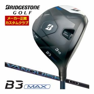 特注カスタムクラブ ブリヂストンゴルフ B3 MAX フェアウェイウッド 三菱 VANQUISH シャフト