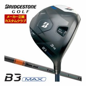 特注カスタムクラブ ブリヂストンゴルフ B3 MAX フェアウェイウッド 三菱 TENSEI PRO Orange 1K シャフト