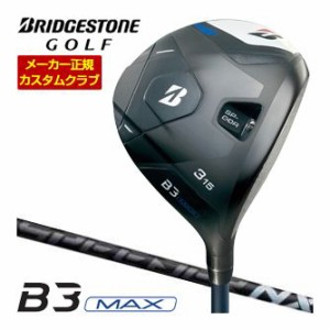 特注カスタムクラブ ブリヂストンゴルフ B3 MAX フェアウェイウッド フジクラ SPEEDER NX BLACK シャフト