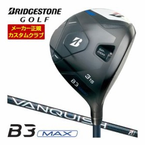 特注カスタムクラブ ブリヂストンゴルフ B3 MAX フェアウェイウッド VANQUISH BS40 for MAX シャフト