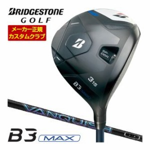 特注カスタムクラブ ブリヂストンゴルフ B3 MAX フェアウェイウッド VANQUISH FW シャフト