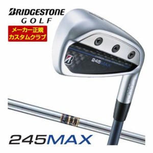 特注カスタムクラブ ブリヂストンゴルフ 245MAX アイアン 単品[＃6、＃7、＃8、＃9、P1、P2、AW、SW] ダイナミックゴールド シャフト