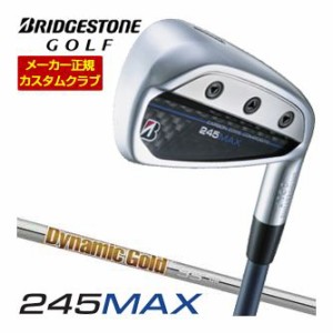 特注カスタムクラブ ブリヂストンゴルフ 245MAX アイアン 単品[＃6、＃7、＃8、＃9、P1、P2、AW、SW] ダイナミックゴールド 95 シャフト