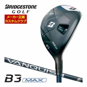 特注カスタムクラブ ブリヂストンゴルフ B3 MAX HY ハイブリッド VANQUISH BSh for MAX シャフト