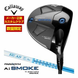 特注カスタムクラブ キャロウェイ PARADYM Ai SMOKE 340 MINI ドライバー グラファイト ツアーAD SL-II BLUE シャフト