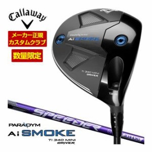 特注カスタムクラブ キャロウェイ PARADYM Ai SMOKE 340 MINI ドライバー フジクラ Speeder NX VIOLET シャフト