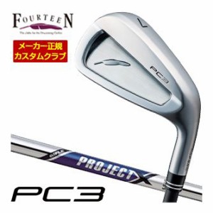 特注カスタムクラブ フォーティーン 2024 PC3 アイアン ライフル PROJECT X シャフト 単品[＃5、＃6、＃7、＃8、＃9、PW]