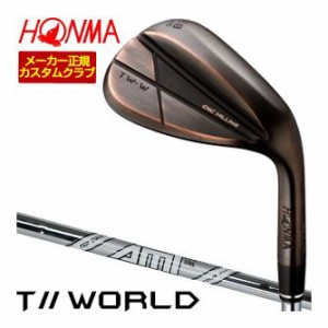 特注カスタムクラブ 本間ゴルフ TW-W 2024 ウエッジ カッパー AMT TOUR WHITE シャフト