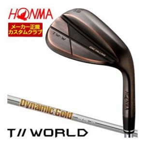 特注カスタムクラブ 本間ゴルフ TW-W 2024 ウエッジ カッパー DG95 シャフト