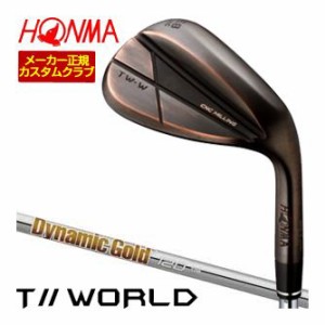 特注カスタムクラブ 本間ゴルフ TW-W 2024 ウエッジ カッパー DG120 シャフト