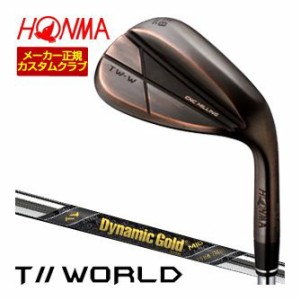 特注カスタムクラブ 本間ゴルフ TW-W 2024 ウエッジ カッパー ダイナミックゴールド MID ツアー イシュー シャフト