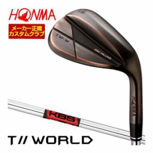 特注カスタムクラブ 本間ゴルフ TW-W 2024 ウエッジ カッパー KBS WEDGE シャフト