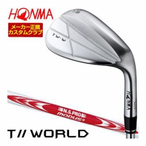 特注カスタムクラブ 本間ゴルフ TW-W 2024 ウエッジ クロム N.S.PRO MODUS3 TOUR125 シャフト