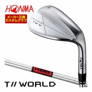 特注カスタムクラブ 本間ゴルフ TW-W 2024 ウエッジ クロム KBS TOUR V シャフト