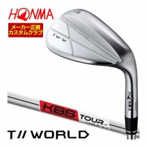 特注カスタムクラブ 本間ゴルフ TW-W 2024 ウエッジ クロム KBS TOUR C-TAPER LITE シャフト