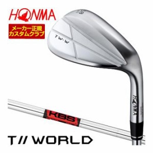 特注カスタムクラブ 本間ゴルフ TW-W 2024 ウエッジ クロム KBS WEDGE シャフト