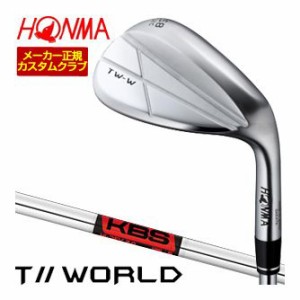 特注カスタムクラブ 本間ゴルフ TW-W 2024 ウエッジ クロム KBS HI-REV 2.0 WEDGE シャフト