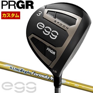 特注カスタムクラブ プロギア egg フェアウェイウッド N.S.PRO Regio fomula MB シリーズ シャフト