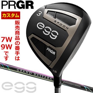 特注カスタムクラブ プロギア egg フェアウェイウッド 三菱 GRAND BASSARA シリーズ シャフト