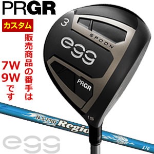 特注カスタムクラブ プロギア egg フェアウェイウッド N.S.PRO Regio FW シリーズ シャフト