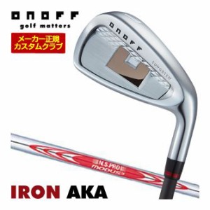 特注カスタムクラブ オノフ 2024 AKA アイアン 単品[＃5、＃6、＃7、＃8、＃9、PW、AW、SW] N.S.PRO MODUS3 SYSTEM3 TOUR125 シャフト ウ