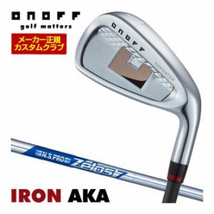 特注カスタムクラブ オノフ 2024 AKA アイアン 単品[＃5、＃6、＃7、＃8、＃9、PW、AW、SW] N.S.PRO ZEROS 7 シャフト ウエイト調整グリ