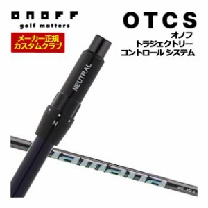 特注カスタムクラブ オノフ ドライバー用 OTCS シャフト単品 三菱 ディアマナ WS シャフト 標準グリップ仕様