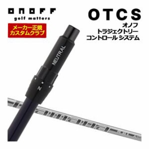 特注カスタムクラブ オノフ ドライバー用 OTCS シャフト単品 三菱 ディアマナ PD シャフト ウエイト調整グリップ仕様