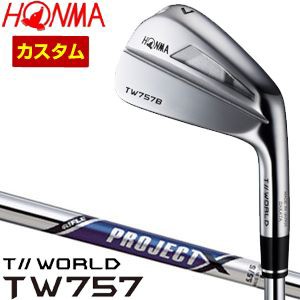 特注カスタムクラブ 本間ゴルフ ツアーワールド TW757B アイアン ライフル PROJECT X シャフト 単品[＃3、＃4、＃5、＃6、＃7、＃8、＃9