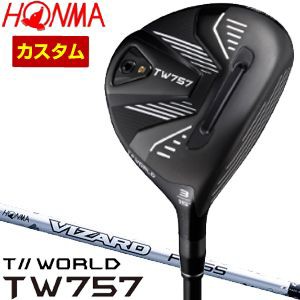 特注カスタムクラブ 本間ゴルフ ツアーワールド TW757 フェアウェイウッド VIZARD FZ シャフト